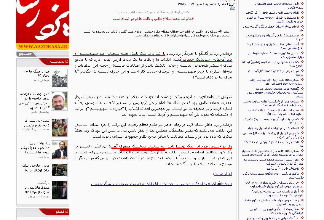 http://www.yazdfarda.com/media/news_gal/file_11705.jpeg