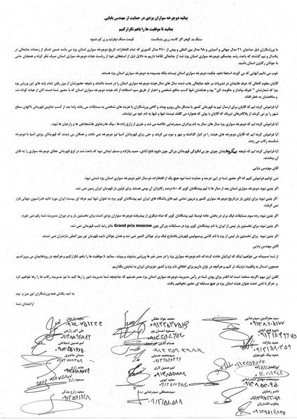 http://www.yazdfarda.com/media/news_gal/file_12565.jpeg