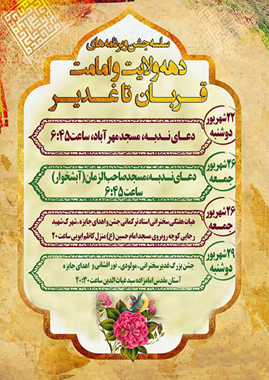 http://www.yazdfarda.com/media/news_gal/file_132970.jpeg