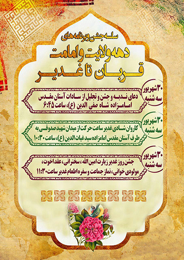 http://www.yazdfarda.com/media/news_gal/file_132971.jpeg