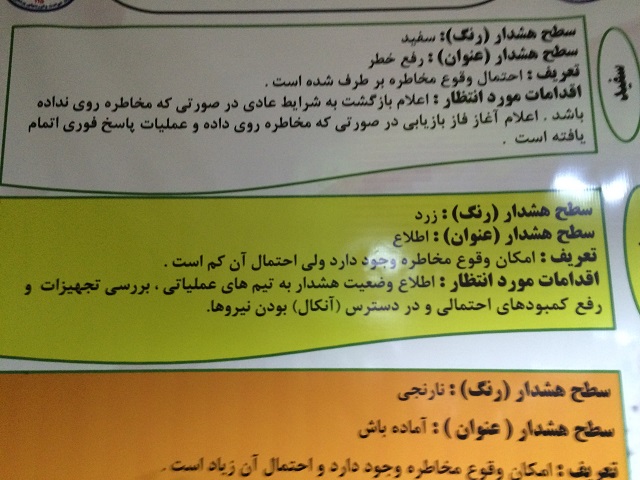 محمد حسین تقوایی زحمتکش - یزدفردا - نشست خبری ستاد مديريت بحران استان يزد درخصوص حادثه مسمومیت دانشجویان دانشگاه یزد با حضور جمعی از خبرنگاران یزد برگزار شد محمد حسین تقوایی زحمتکش - یزدفردا - نشست خبری ستاد مديريت بحران استان يزد درخصوص حادثه مسمومیت دانشجویان دانشگاه یزد با حضور جمعی از خبرنگاران یزد برگزار شد