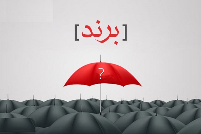 یزدفردا محمد حسین تقوایی زحمت کش   بانو حمیده زابلی &ndash; وکیل پایه یک دادگستری یزد -کارشناس ارشد حقوق مالکیت فکری حفظ اعتبار برند در برابر سوء استفاده (43)