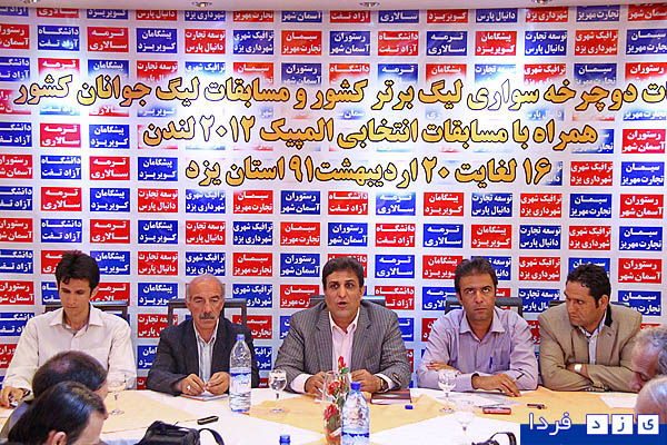 http://www.yazdfarda.com/media/news_gal/file_1934.jpeg