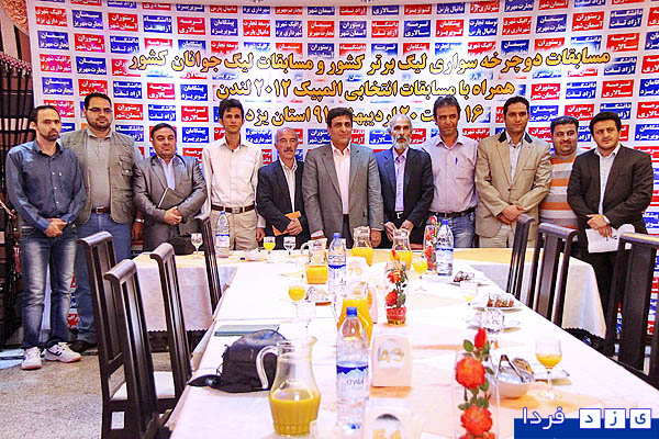 http://www.yazdfarda.com/media/news_gal/file_1942.jpeg