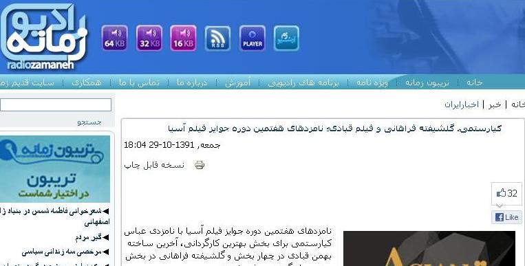 http://www.yazdfarda.com/media/news_gal/file_19482.jpeg