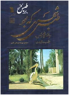 http://www.yazdfarda.com/media/news_gal/file_23513.jpeg