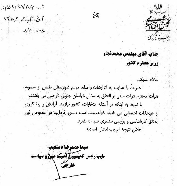 http://www.yazdfarda.com/media/news_gal/file_24623.jpeg