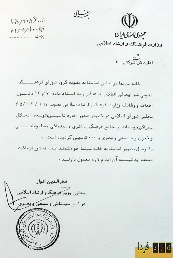 http://www.yazdfarda.com/media/news_gal/file_2744.jpeg