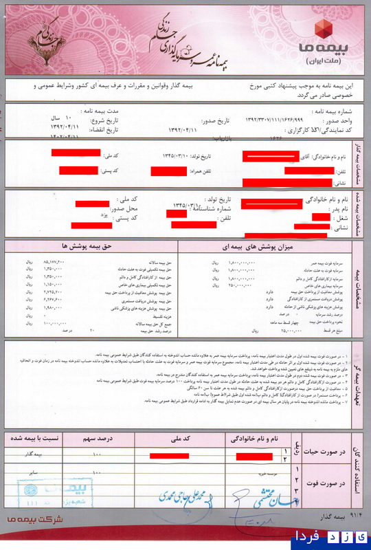 http://www.yazdfarda.com/media/news_gal/file_29501.jpeg