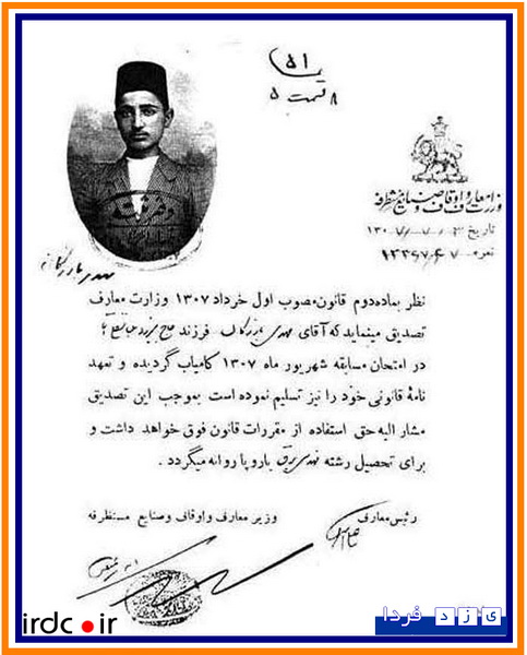 http://www.yazdfarda.com/media/news_gal/file_29752.jpeg