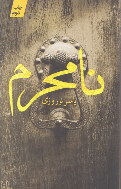 http://www.yazdfarda.com/media/news_gal/file_2979.jpeg