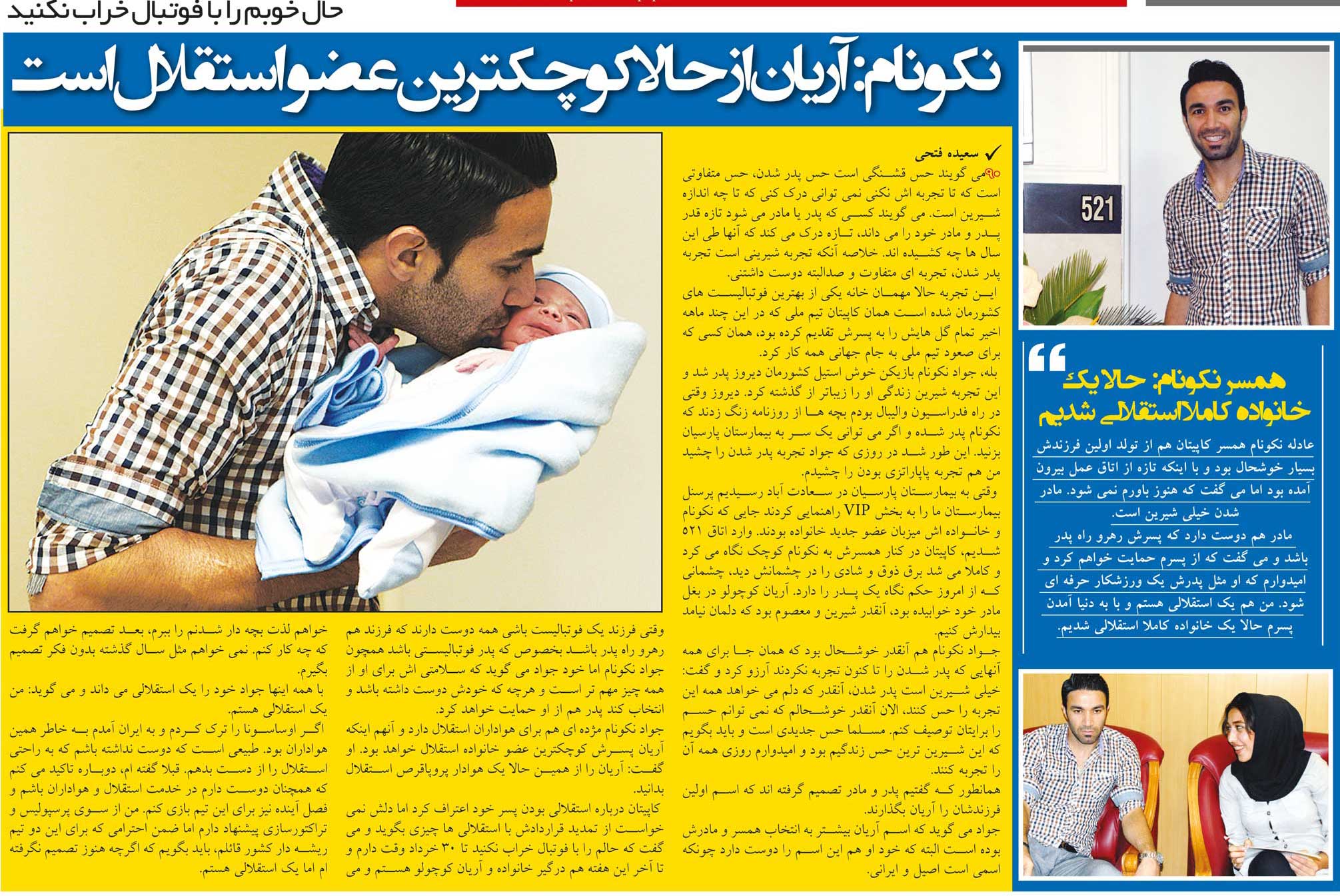 http://www.yazdfarda.com/media/news_gal/file_29886.jpeg