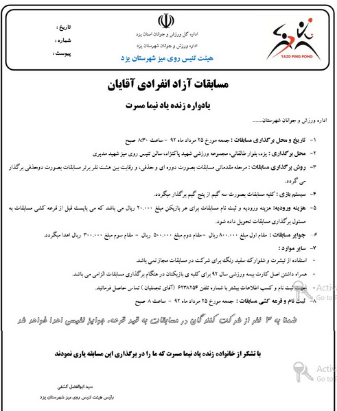 http://www.yazdfarda.com/media/news_gal/file_31831.jpeg