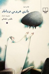 http://www.yazdfarda.com/media/news_gal/file_3507.jpeg
