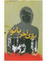 http://www.yazdfarda.com/media/news_gal/file_3511.jpeg
