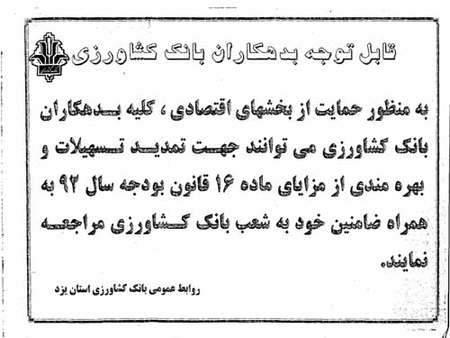 http://yazdfarda.com/media/news_gal/file_38859.jpeg