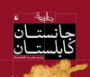 http://www.yazdfarda.com/media/news_gal/file_3916.jpeg