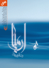http://www.yazdfarda.com/media/news_gal/file_3919.gif