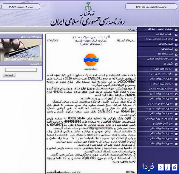 http://www.yazdfarda.com/media/news_gal/file_43223.jpeg