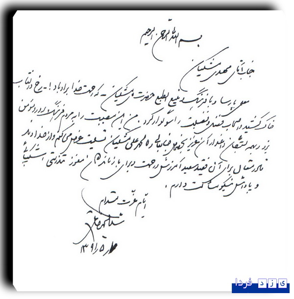 http://www.yazdfarda.com/media/news_gal/file_6334.jpeg