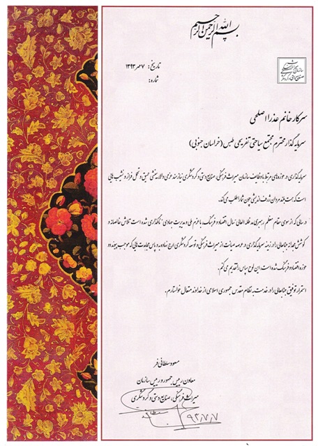 http://yazdfarda.com/media/news_gal/file_67146.jpeg