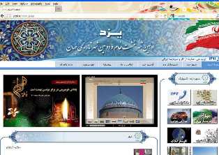 http://www.yazdfarda.com/media/news_gal/file_708.jpeg
