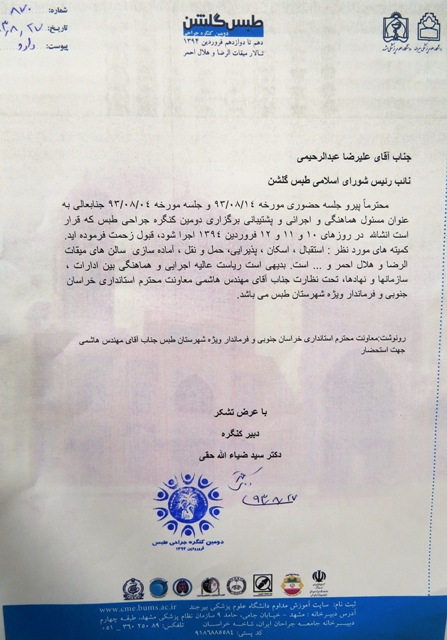 http://yazdfarda.com/media/news_gal/file_74024.jpeg