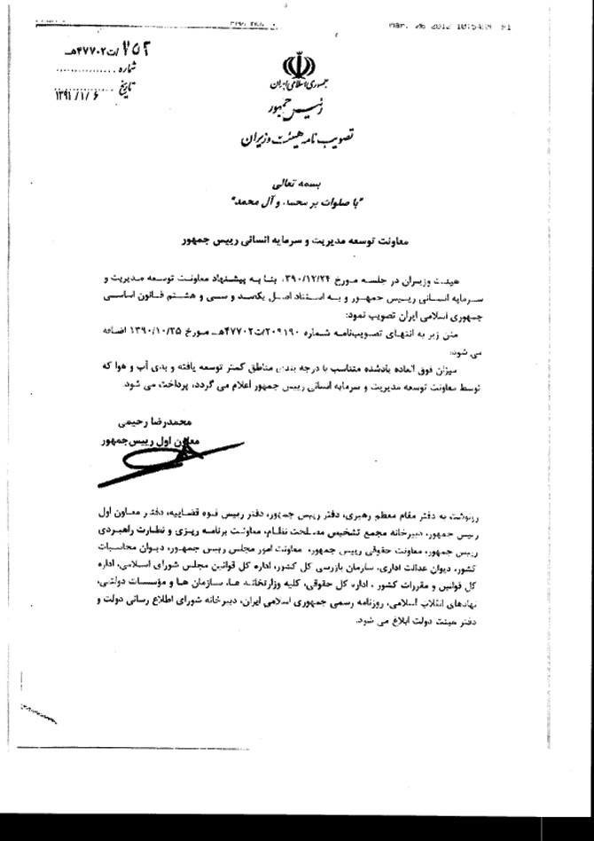 http://www.yazdfarda.com/media/news_gal/file_808.jpeg