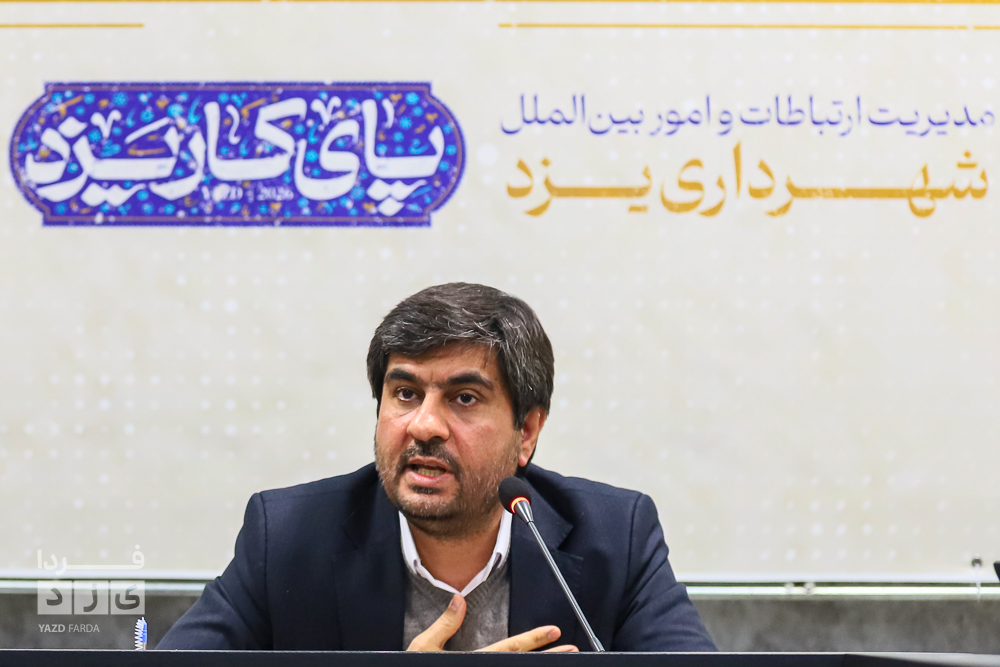 نشست خبری شهردار یزد با اصحاب رسانه