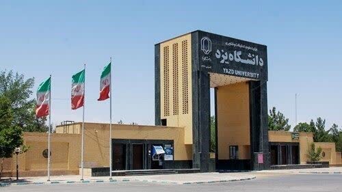 پذیرش بیش از ۳ هزار و ۴۰۰ دانشجوی جدید در دانشگاه یزد