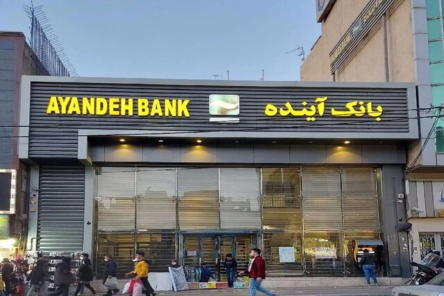 تصمیم نهایی درباره بانک آینده در آستانه اعلام رسمی