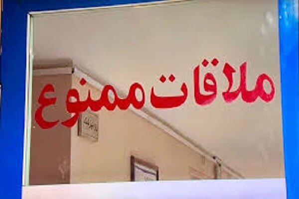 ملاقات عمومی بیمارستان‌های یزد ممنوع شد