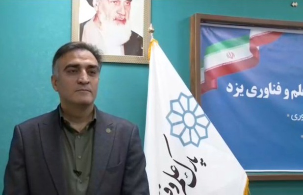 ببینید| رئیس پارک علم ک فناوری: هدف گذاری کمی پارک با تاثیر مثبت روی اقتصاد مردم یزد
