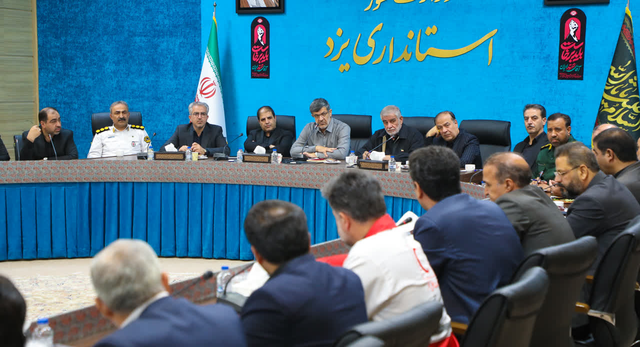 اعلام آمادگی ۲۵ هزار زائر یزدی برای حضور در آیین تشییع رهبر شهید انقلاب اعلام آمادگی ۲۵ هزار زائر یزدی برای حضور در آیین تشییع رهبر شهید انقلاب
