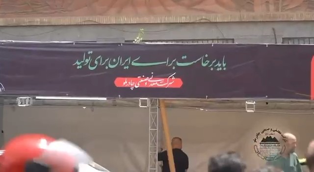 ببینید| برپایی موکب پذیرایی شرکت چادرملو برای زائران مراسم تشییع رهبر شهید انقلاب