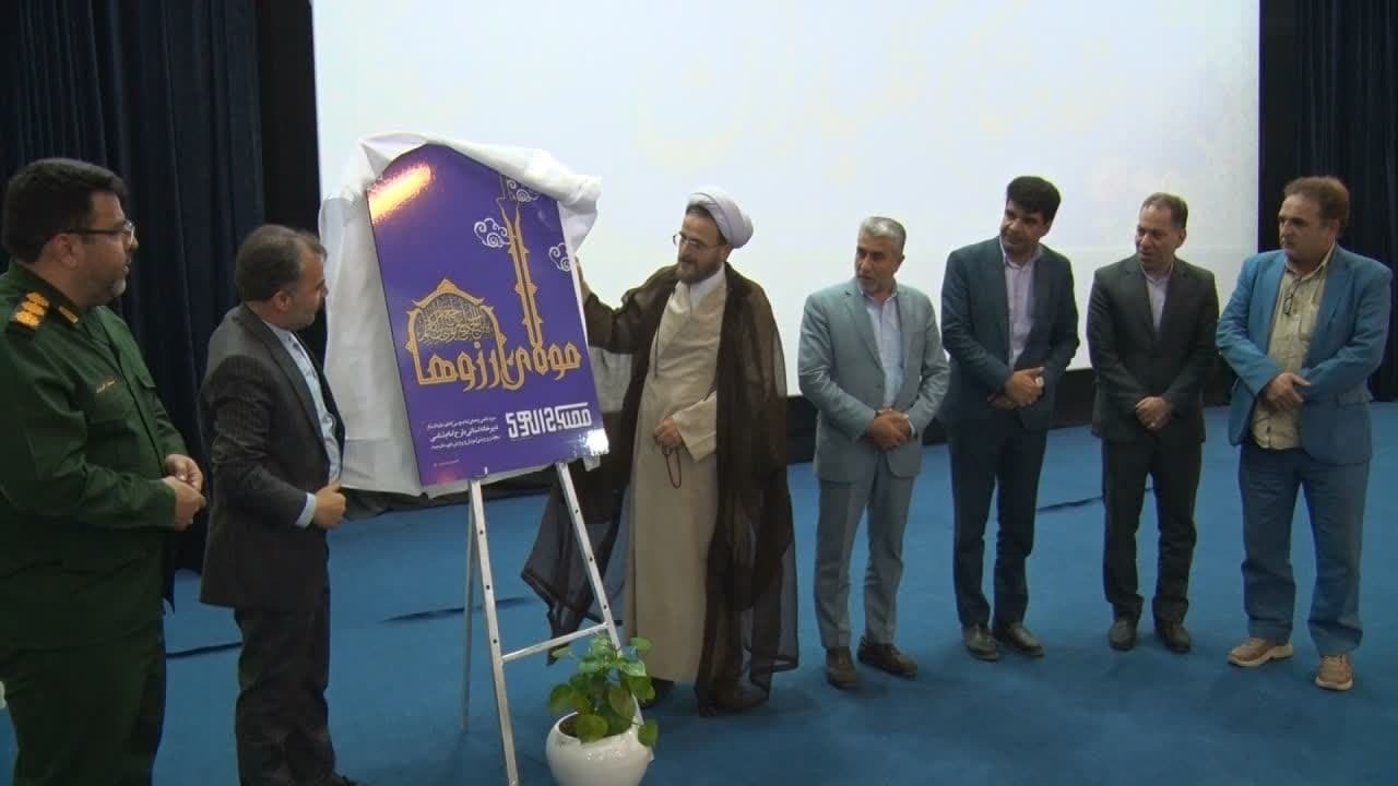 آغاز طرح مصباح الهدی در میبد