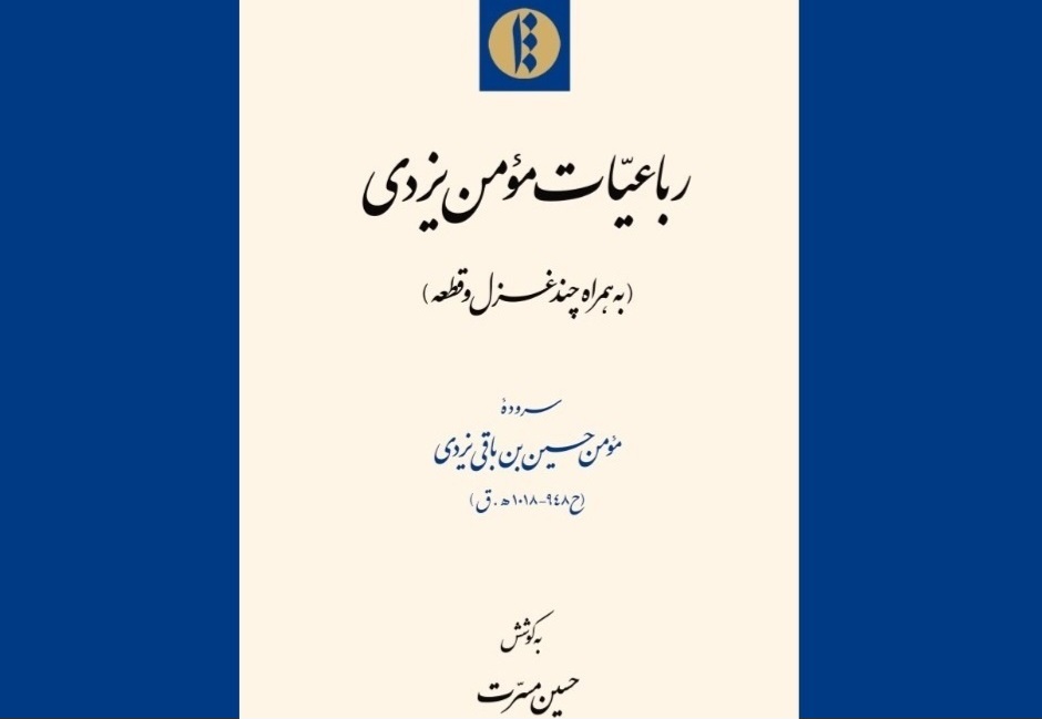 ناب‌ترین سروده‌های ایرانی