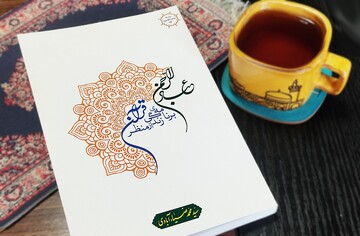 بندگان صالح چه ویژگی‌هایی دارند؟/ برنامه زندگی مسلمان در «عبادالرحمن»
