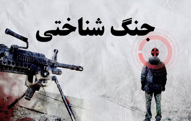 همایش «علوم شناختی در جنگ شناختی» در دانشگاه آزاد کرمان برگزار شد