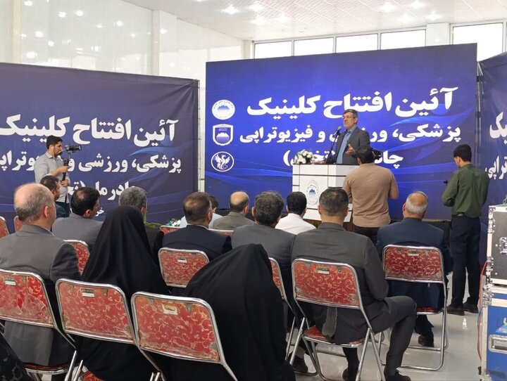 افتتاح مجهزترین مرکز فیزیوتراپی استان یزد در اردکان افتتاح مجهزترین مرکز فیزیوتراپی استان یزد در اردکان