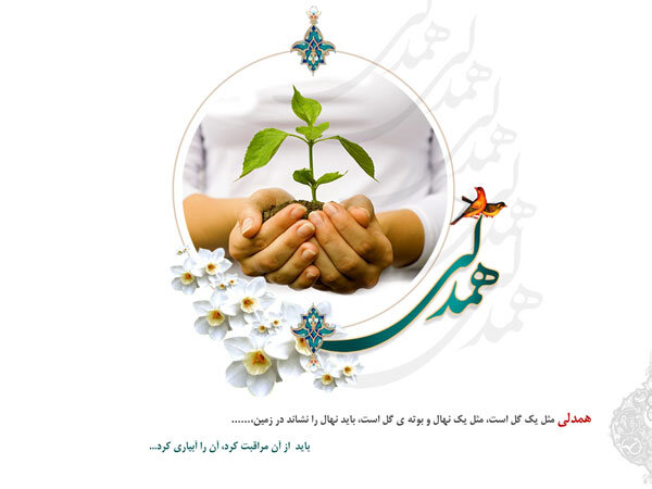 راه اندازی پویش نذر همدلی در بافق