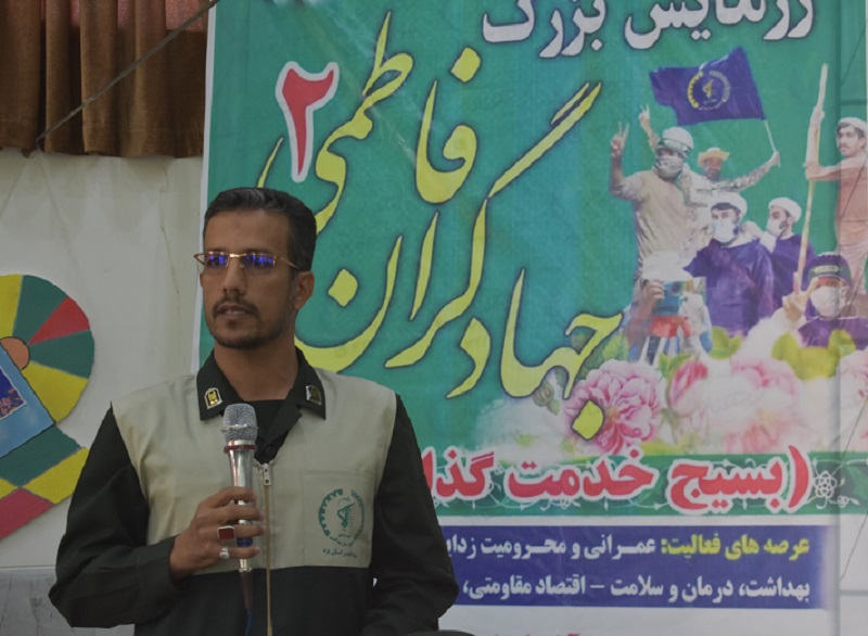 مشارکت ۳۴ گروه جهادی در رزمایش جهادگران فاطمی بهاباد