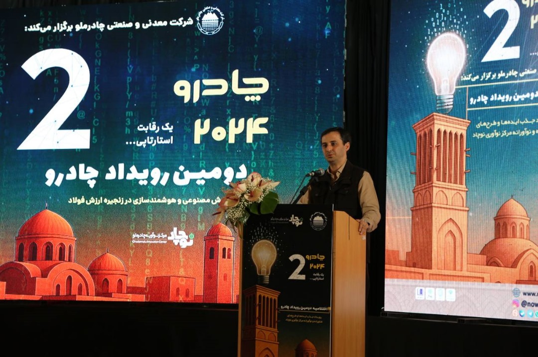 ما در چادرملو به تحول دیجیتال به عنوان یک باور سازمانی نگاه می‌کنیم