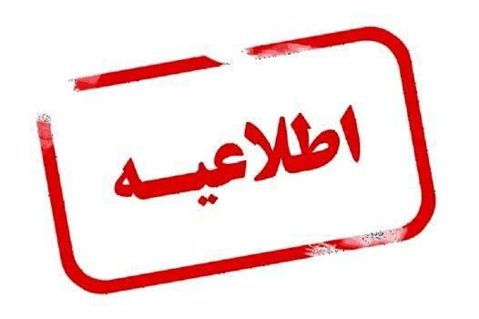 لغو ویژه برنامه تکریم سادات در یزد