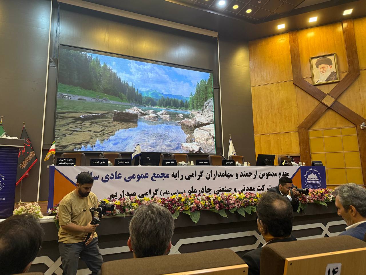 آغاز مجمع عمومی عادی سالیانه کچاد جهت انتخاب هیات مدیره