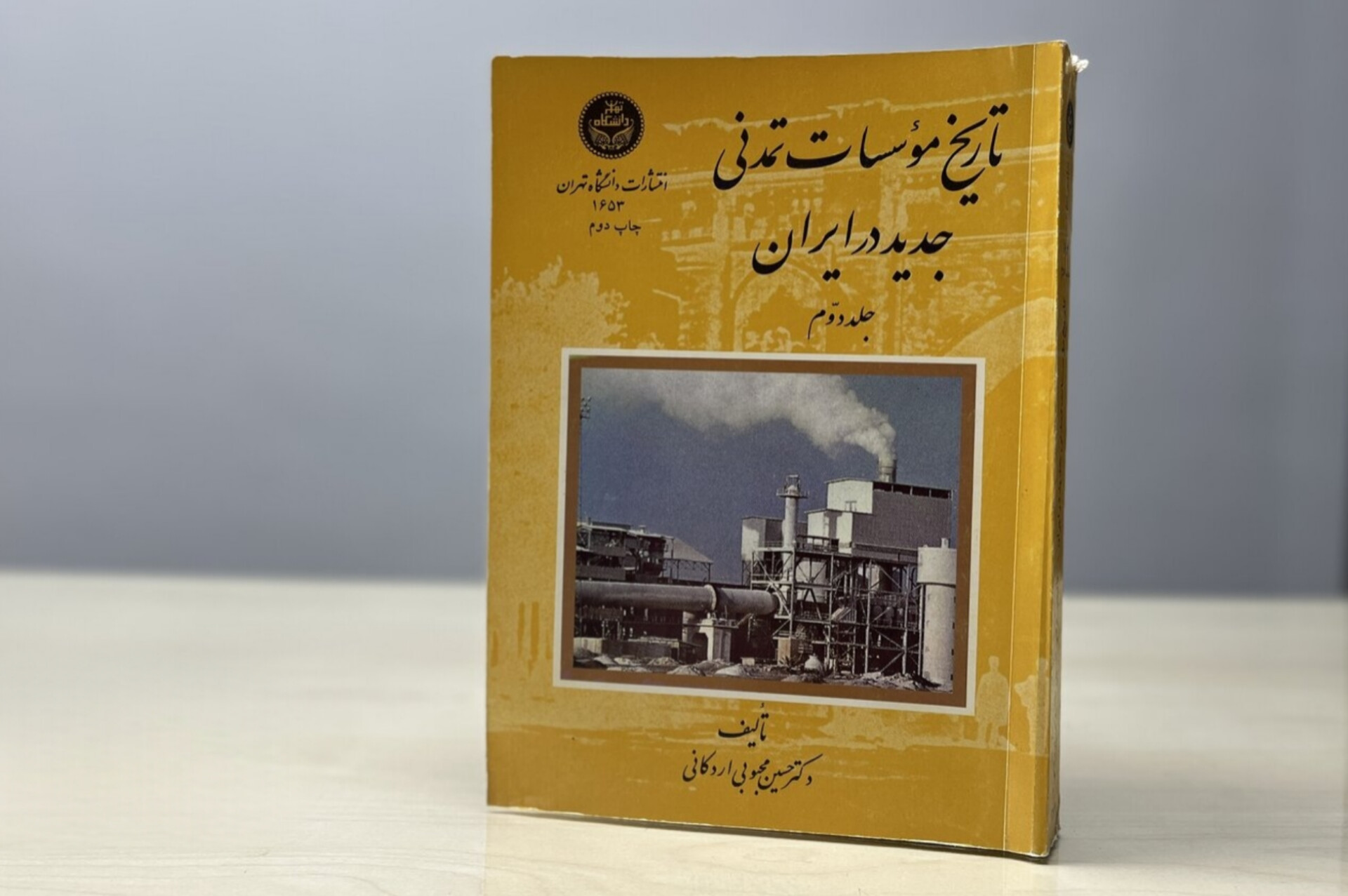 کشف حقایق مواجهه ایران با فرهنگ غرب