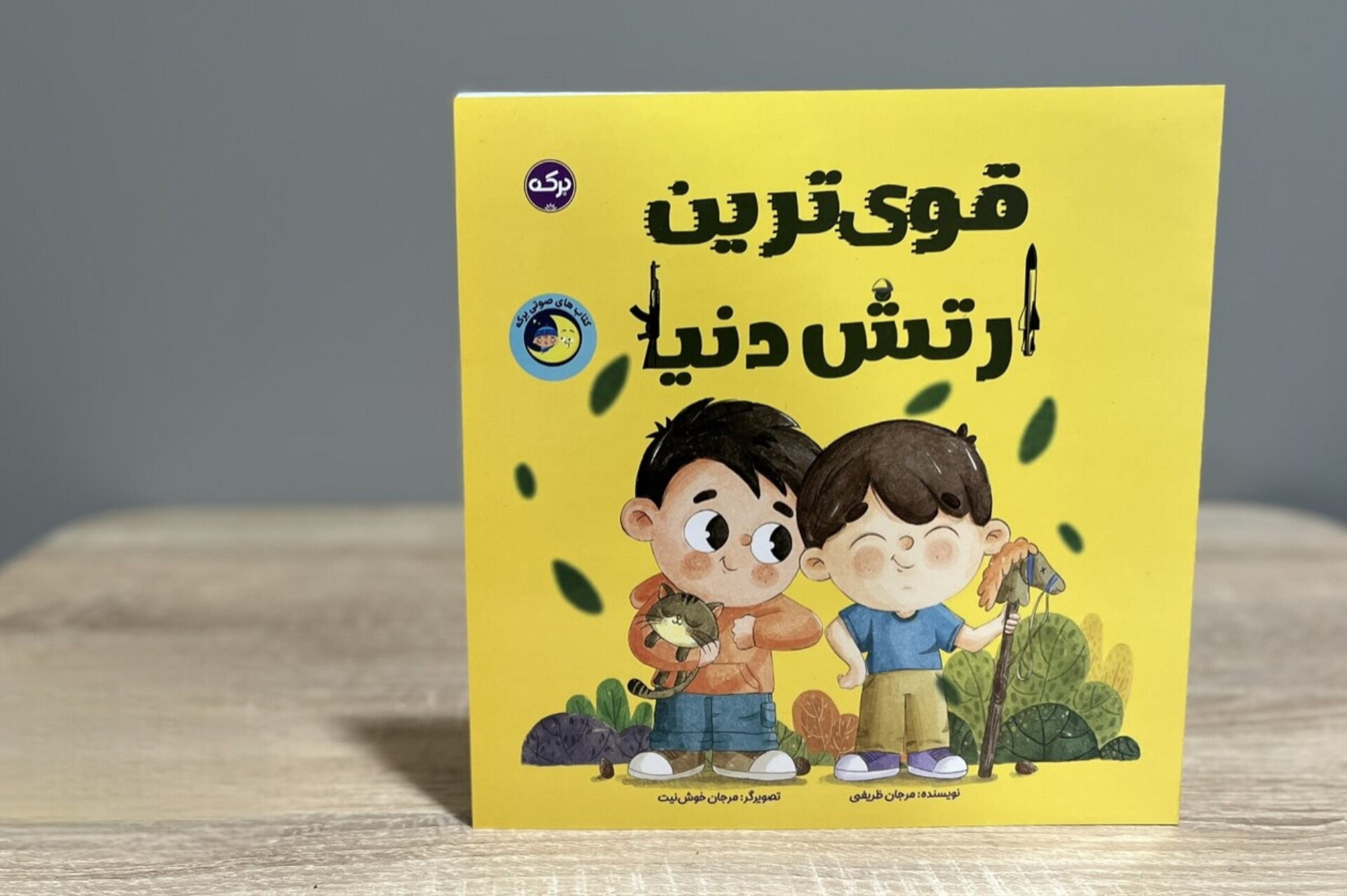 قوی‌ترین ارتش دنیا