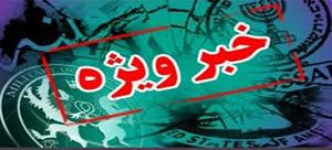 بی نصیب ماندن طبس از اعتبارات سفرهای استانی ریاست  محترم جمهور/ابلاغ اجراي 56 پروژه در خراسان جنوبي برنامه دولت براي بسته اعتباري سفر روحاني