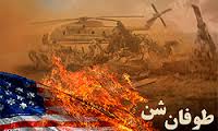 برنامه‌های پنجم اردیبهشت، سالروز شکست آمریکا در طبس تشریح شد