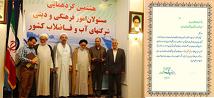 تقدير از مسئول امور فرهنگي و ديني آبفا يزد در زمينه ترويج فرهنگ نماز